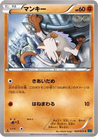 Mankey (024/054) - XY11Br Cruel Traitor 1st Edition XY11-Br: Cruel Traitor Pokemon Japanese Single  Squirtle Squad Card Shop.