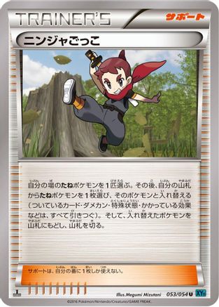 Ninja Boy (053/054) - XY11Br Cruel Traitor Unlimited XY11-Br: Cruel Traitor Pokemon Japanese Single  Squirtle Squad Card Shop.