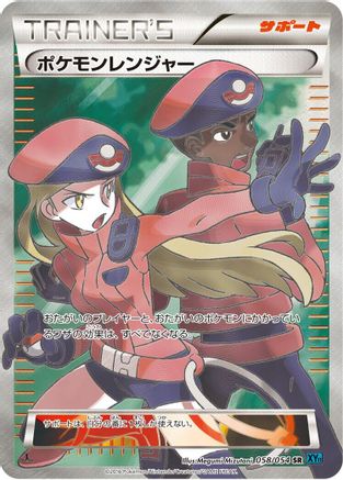 Pokemon Ranger - 058/054 (058/054) - XY11Br Cruel Traitor Unlimited Holofoil XY11-Br: Cruel Traitor Pokemon Japanese Single  Squirtle Squad Card Shop.