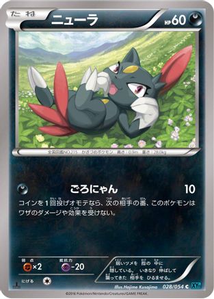 Sneasel (028/054) - XY11Br Cruel Traitor Unlimited XY11-Br: Cruel Traitor Pokemon Japanese Single  Squirtle Squad Card Shop.