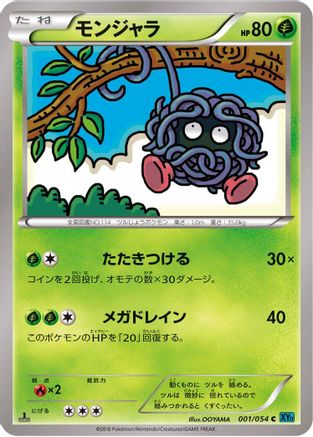 Tangela (001/054) - XY11Br Cruel Traitor 1st Edition XY11-Br: Cruel Traitor Pokemon Japanese Single  Squirtle Squad Card Shop.