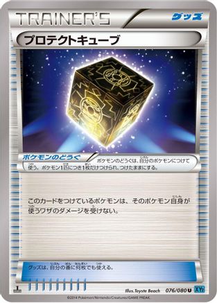 Protection Cube (076/080) - XY2 Wild Blaze Unlimited XY2: Wild Blaze Pokemon Japanese Single  Squirtle Squad Card Shop.