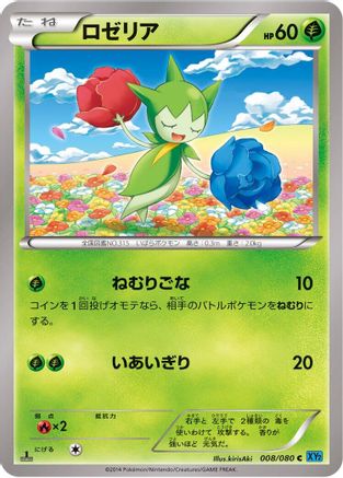 Roselia (008/080) - XY2 Wild Blaze Unlimited XY2: Wild Blaze Pokemon Japanese Single  Squirtle Squad Card Shop.
