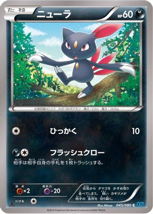 Sneasel (045/080) - XY2 Wild Blaze Unlimited XY2: Wild Blaze Pokemon Japanese Single  Squirtle Squad Card Shop.