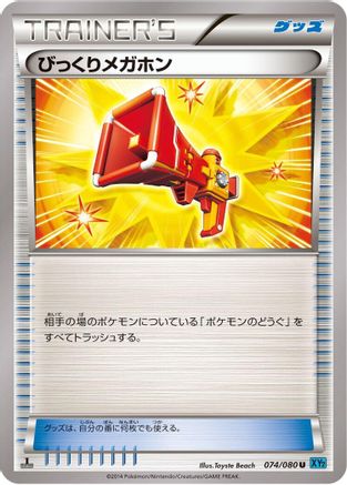 Startling Megaphone (074/080) - XY2 Wild Blaze Unlimited XY2: Wild Blaze Pokemon Japanese Single  Squirtle Squad Card Shop.