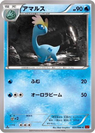 Amaura (025/096) - XY3 Rising Fist Unlimited XY3: Rising Fist Pokemon Japanese Single  Squirtle Squad Card Shop.