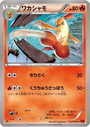 Combusken (013/096) - XY3 Rising Fist 1st Edition XY3: Rising Fist Pokemon Japanese Single  Squirtle Squad Card Shop.