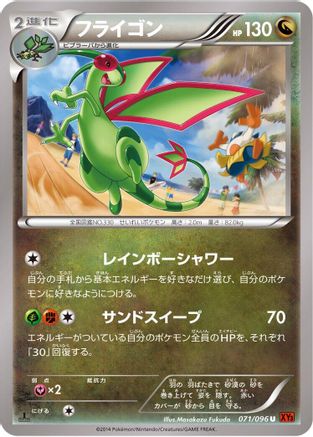 Flygon (071/096) - XY3 Rising Fist 1st Edition XY3: Rising Fist Pokemon Japanese Single  Squirtle Squad Card Shop.