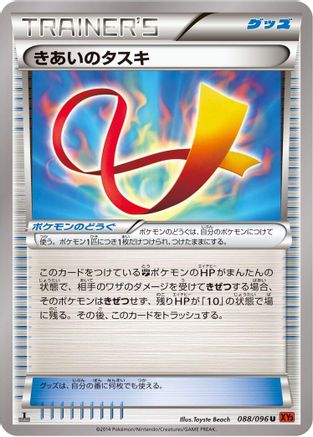 Focus Sash (088/096) - XY3 Rising Fist 1st Edition XY3: Rising Fist Pokemon Japanese Single  Squirtle Squad Card Shop.