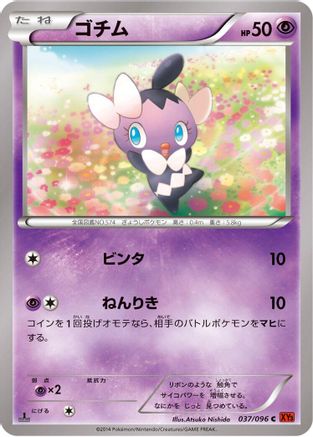 Gothita (037/096) - XY3 Rising Fist 1st Edition XY3: Rising Fist Pokemon Japanese Single  Squirtle Squad Card Shop.