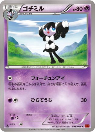 Gothorita (038/096) - XY3 Rising Fist Unlimited XY3: Rising Fist Pokemon Japanese Single  Squirtle Squad Card Shop.