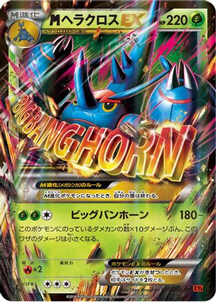 Heracross - 005/096 (005/096) - XY3 Rising Fist Unlimited Holofoil XY3: Rising Fist Pokemon Japanese Single  Squirtle Squad Card Shop.