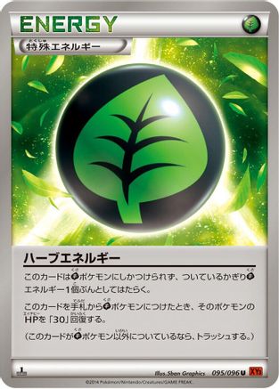 Herbal Energy (095/096) - XY3 Rising Fist Unlimited XY3: Rising Fist Pokemon Japanese Single  Squirtle Squad Card Shop.