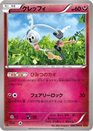 Klefki (068/096) - XY3 Rising Fist 1st Edition XY3: Rising Fist Pokemon Japanese Single  Squirtle Squad Card Shop.