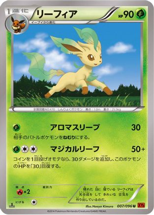Leafeon (007/096) - XY3 Rising Fist 1st Edition XY3: Rising Fist Pokemon Japanese Single  Squirtle Squad Card Shop.