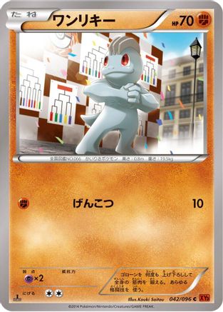 Machop (042/096) - XY3 Rising Fist 1st Edition XY3: Rising Fist Pokemon Japanese Single  Squirtle Squad Card Shop.