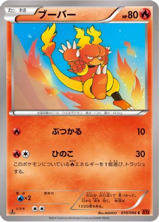 Magmar (010/096) - XY3 Rising Fist 1st Edition XY3: Rising Fist Pokemon Japanese Single  Squirtle Squad Card Shop.