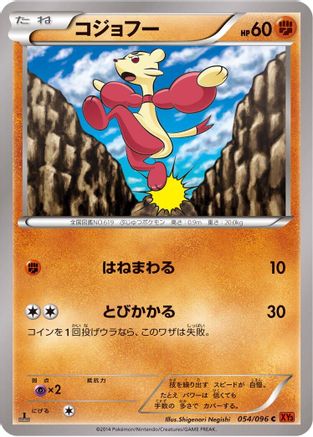 Mienfoo (054/096) - XY3 Rising Fist Unlimited XY3: Rising Fist Pokemon Japanese Single  Squirtle Squad Card Shop.