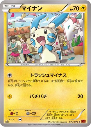 Minun (030/096) - XY3 Rising Fist Unlimited XY3: Rising Fist Pokemon Japanese Single  Squirtle Squad Card Shop.