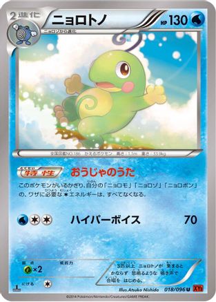 Politoed (018/096) - XY3 Rising Fist 1st Edition XY3: Rising Fist Pokemon Japanese Single  Squirtle Squad Card Shop.