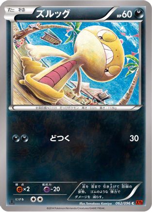Scraggy (062/096) - XY3 Rising Fist Unlimited XY3: Rising Fist Pokemon Japanese Single  Squirtle Squad Card Shop.