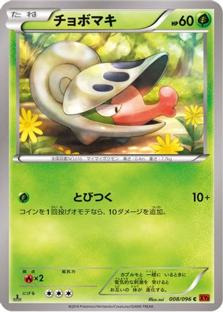 Shelmet (008/096) - XY3 Rising Fist 1st Edition XY3: Rising Fist Pokemon Japanese Single  Squirtle Squad Card Shop.