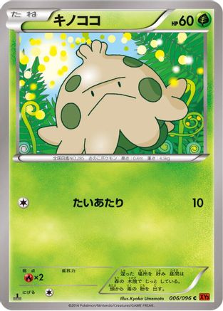Shroomish (006/096) - XY3 Rising Fist 1st Edition XY3: Rising Fist Pokemon Japanese Single  Squirtle Squad Card Shop.