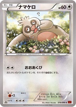 Slakoth (076/096) - XY3 Rising Fist Unlimited XY3: Rising Fist Pokemon Japanese Single  Squirtle Squad Card Shop.