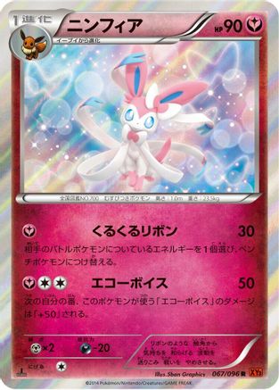Sylveon (067/096) - XY3 Rising Fist Unlimited Holofoil XY3: Rising Fist Pokemon Japanese Single  Squirtle Squad Card Shop.