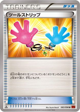 Tool Retriever (083/096) - XY3 Rising Fist 1st Edition XY3: Rising Fist Pokemon Japanese Single  Squirtle Squad Card Shop.