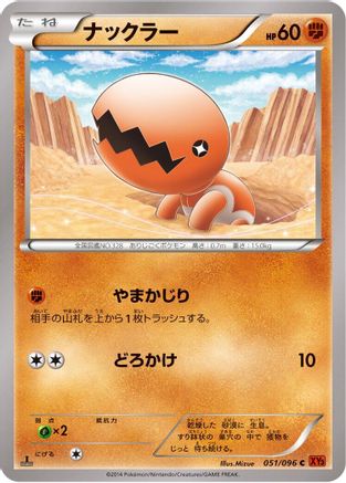 Trapinch (051/096) - XY3 Rising Fist Unlimited XY3: Rising Fist Pokemon Japanese Single  Squirtle Squad Card Shop.