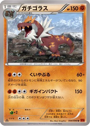 Tyrantrum (059/096) - XY3 Rising Fist 1st Edition XY3: Rising Fist Pokemon Japanese Single  Squirtle Squad Card Shop.