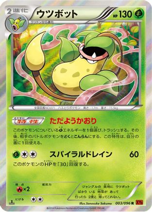 Victreebel (003/096) - XY3 Rising Fist 1st Edition Holofoil XY3: Rising Fist Pokemon Japanese Single  Squirtle Squad Card Shop.
