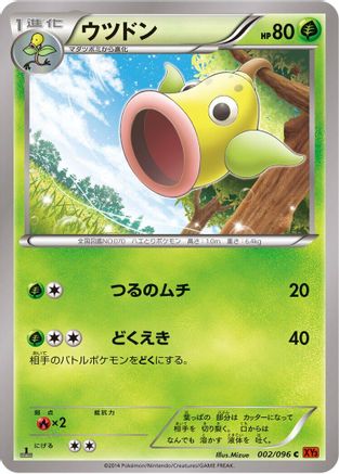 Weepinbell (002/096) - XY3 Rising Fist Unlimited XY3: Rising Fist Pokemon Japanese Single  Squirtle Squad Card Shop.