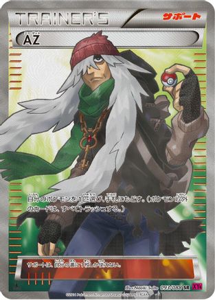 AZ - 093/088 (093/088) - XY4 Phantom Gate 1st Edition Holofoil XY4: Phantom Gate Pokemon Japanese Single  Squirtle Squad Card Shop.