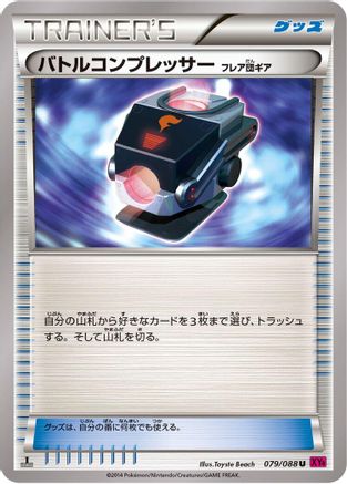Battle Compressor (079/088) - XY4 Phantom Gate 1st Edition XY4: Phantom Gate Pokemon Japanese Single  Squirtle Squad Card Shop.