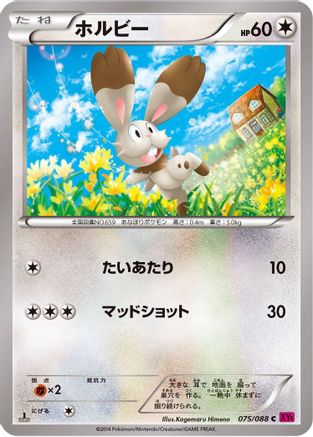 Bunnelby (075/088) - XY4 Phantom Gate 1st Edition XY4: Phantom Gate Pokemon Japanese Single  Squirtle Squad Card Shop.