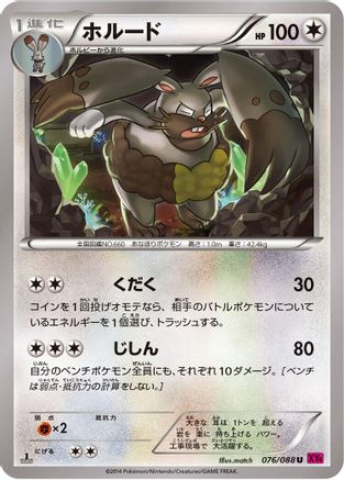 Diggersby (076/088) - XY4 Phantom Gate 1st Edition XY4: Phantom Gate Pokemon Japanese Single  Squirtle Squad Card Shop.