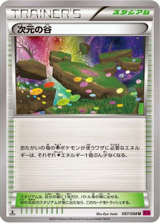 Dimension Valley (087/088) - XY4 Phantom Gate Unlimited XY4: Phantom Gate Pokemon Japanese Single  Squirtle Squad Card Shop.