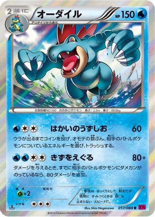 Feraligatr (017/088) - XY4 Phantom Gate Unlimited Holofoil XY4: Phantom Gate Pokemon Japanese Single  Squirtle Squad Card Shop.