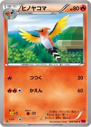 Fletchinder (009/088) - XY4 Phantom Gate Unlimited XY4: Phantom Gate Pokemon Japanese Single  Squirtle Squad Card Shop.