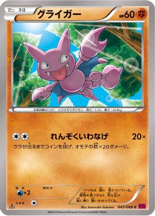 Gligar (045/088) - XY4 Phantom Gate 1st Edition XY4: Phantom Gate Pokemon Japanese Single  Squirtle Squad Card Shop.