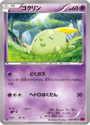 Gulpin (036/088) - XY4 Phantom Gate Unlimited XY4: Phantom Gate Pokemon Japanese Single  Squirtle Squad Card Shop.