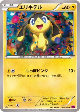 Helioptile (028/088) - XY4 Phantom Gate Unlimited XY4: Phantom Gate Pokemon Japanese Single  Squirtle Squad Card Shop.