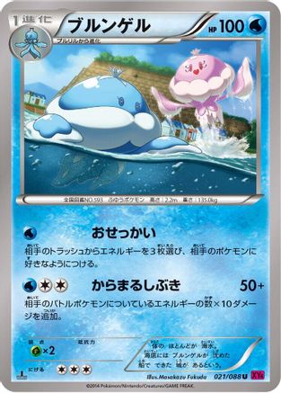 Jellicent (021/088) - XY4 Phantom Gate Unlimited XY4: Phantom Gate Pokemon Japanese Single  Squirtle Squad Card Shop.
