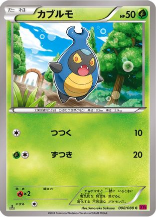Karrablast (008/088) - XY4 Phantom Gate Unlimited XY4: Phantom Gate Pokemon Japanese Single  Squirtle Squad Card Shop.