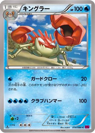 Kingler (014/088) - XY4 Phantom Gate Unlimited XY4: Phantom Gate Pokemon Japanese Single  Squirtle Squad Card Shop.