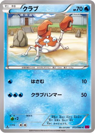 Krabby (013/088) - XY4 Phantom Gate 1st Edition XY4: Phantom Gate Pokemon Japanese Single  Squirtle Squad Card Shop.