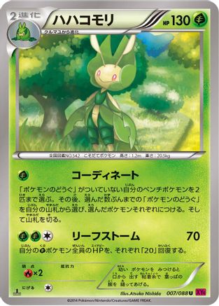 Leavanny (007/088) - XY4 Phantom Gate Unlimited XY4: Phantom Gate Pokemon Japanese Single  Squirtle Squad Card Shop.