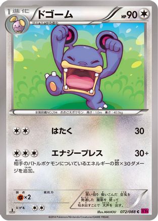 Loudred (072/088) - XY4 Phantom Gate Unlimited XY4: Phantom Gate Pokemon Japanese Single  Squirtle Squad Card Shop.